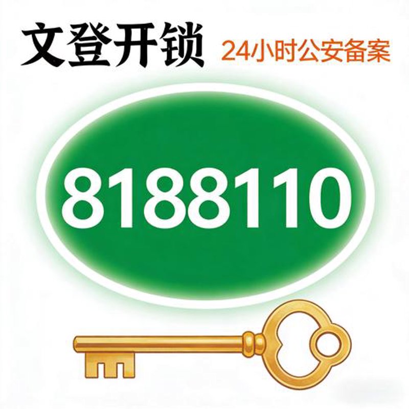 威海开锁公司的行业动态